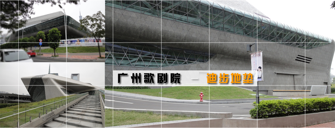 国家标志性工程“广州歌剧院”
